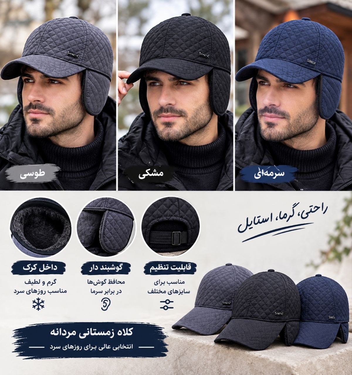 کلاه لبه دار شمعی مردانه