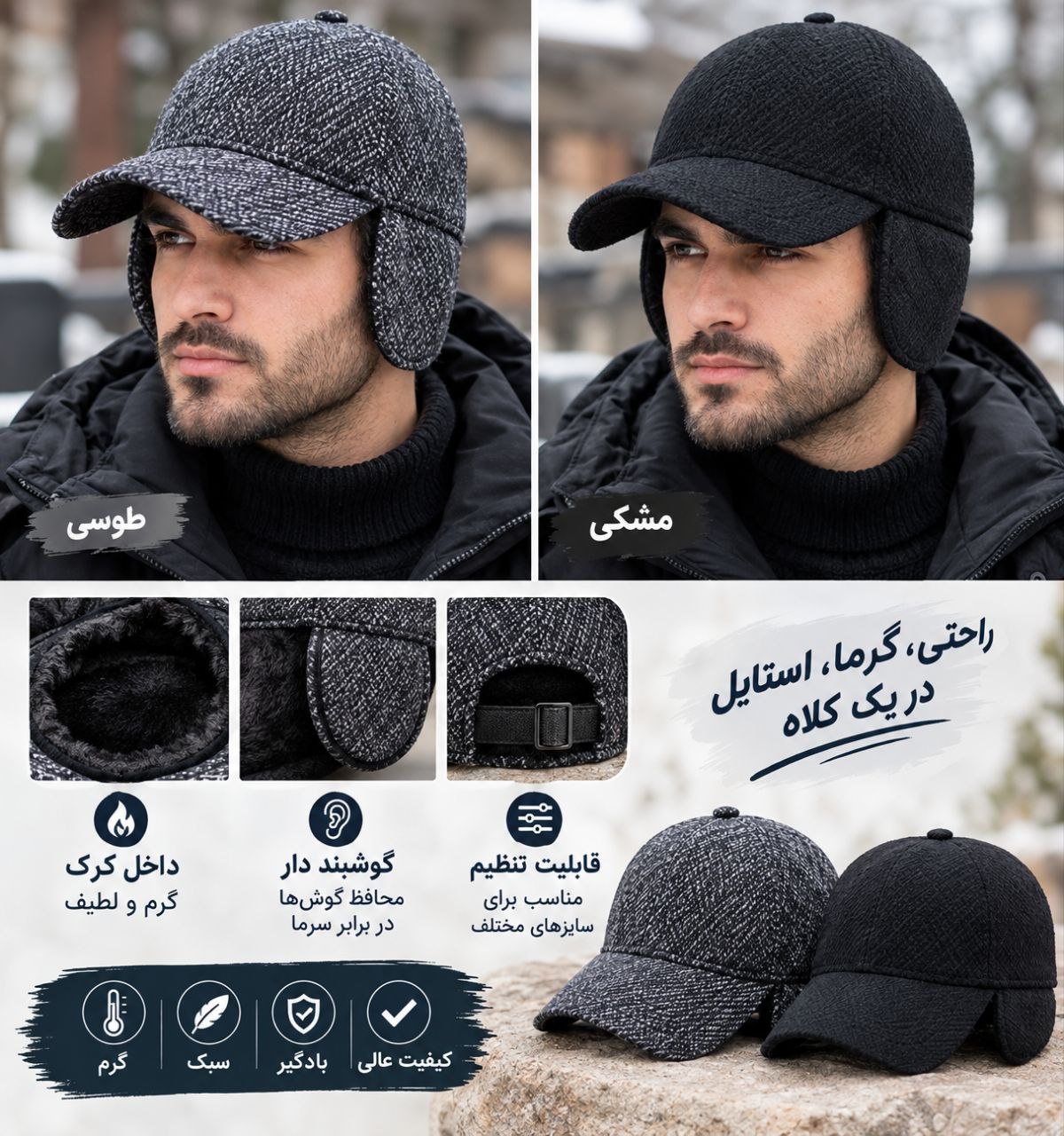 کلاه لبه دار داخل خز